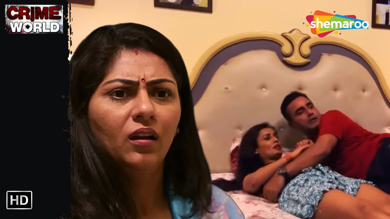 স্ত্রীর চোখের সামনে স্বামীর লুকানো সম্পর্ক | Crime World | Best Of Crime World | Bangla Crime Series