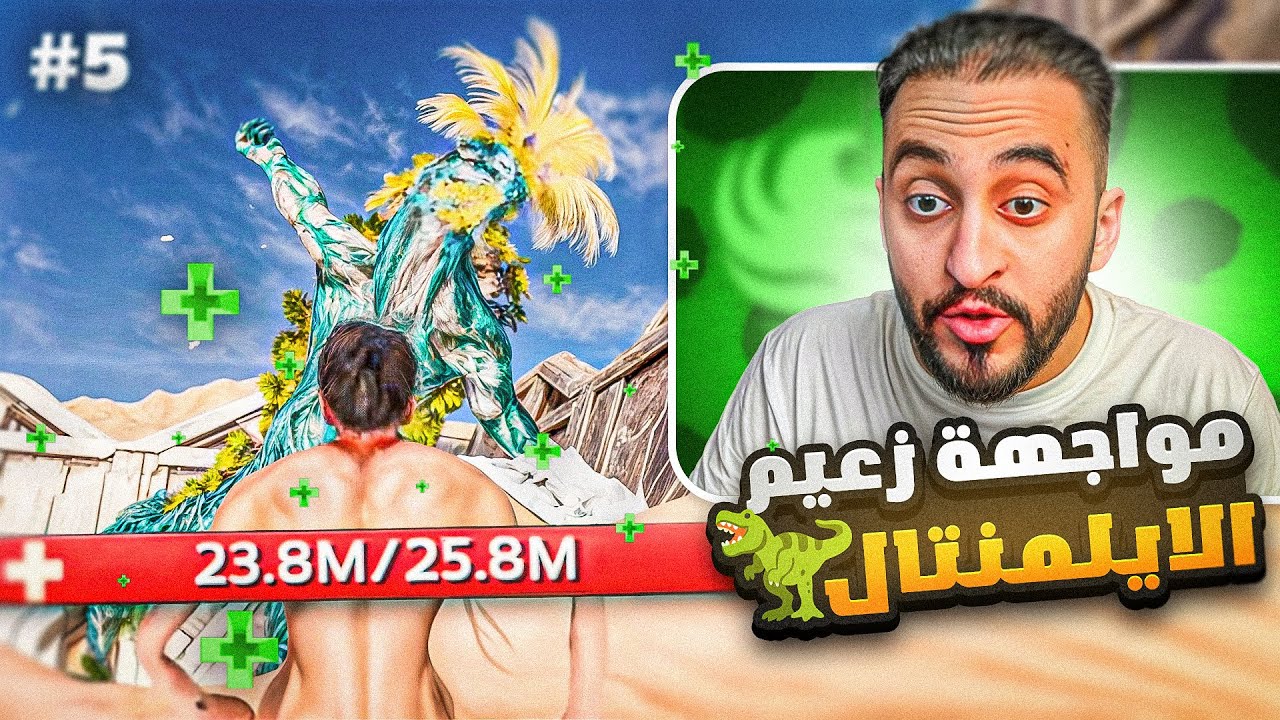 انضميت الى تحالف عثمان وا ابو عمر 🤯💪🏻 | آرك فالكونز #5