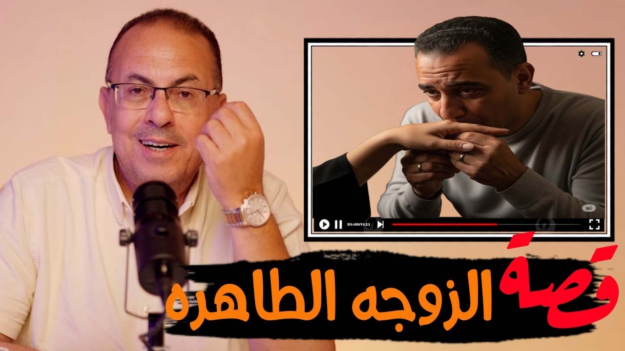 قصة 911 - قصة الزوج سلامه اللى مسمعش كلام زوجته الطاهره 