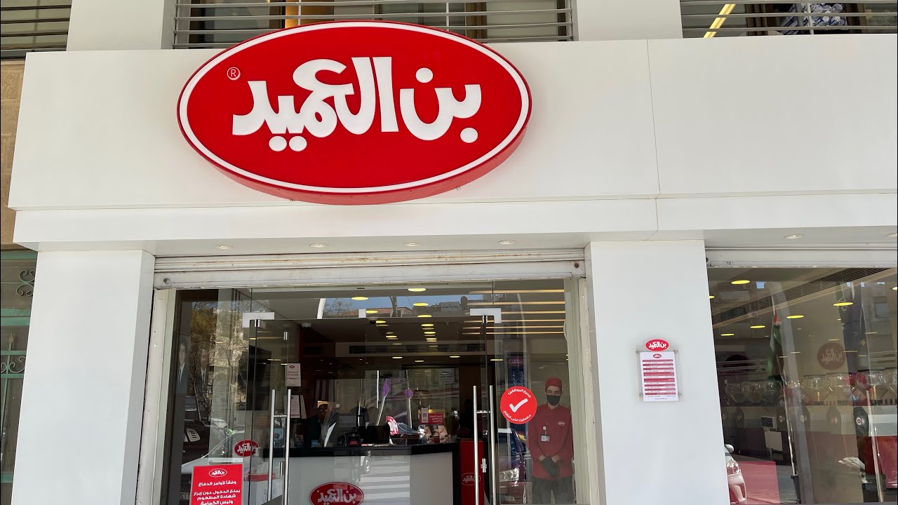 قهوة بن العميد 🥰❤️