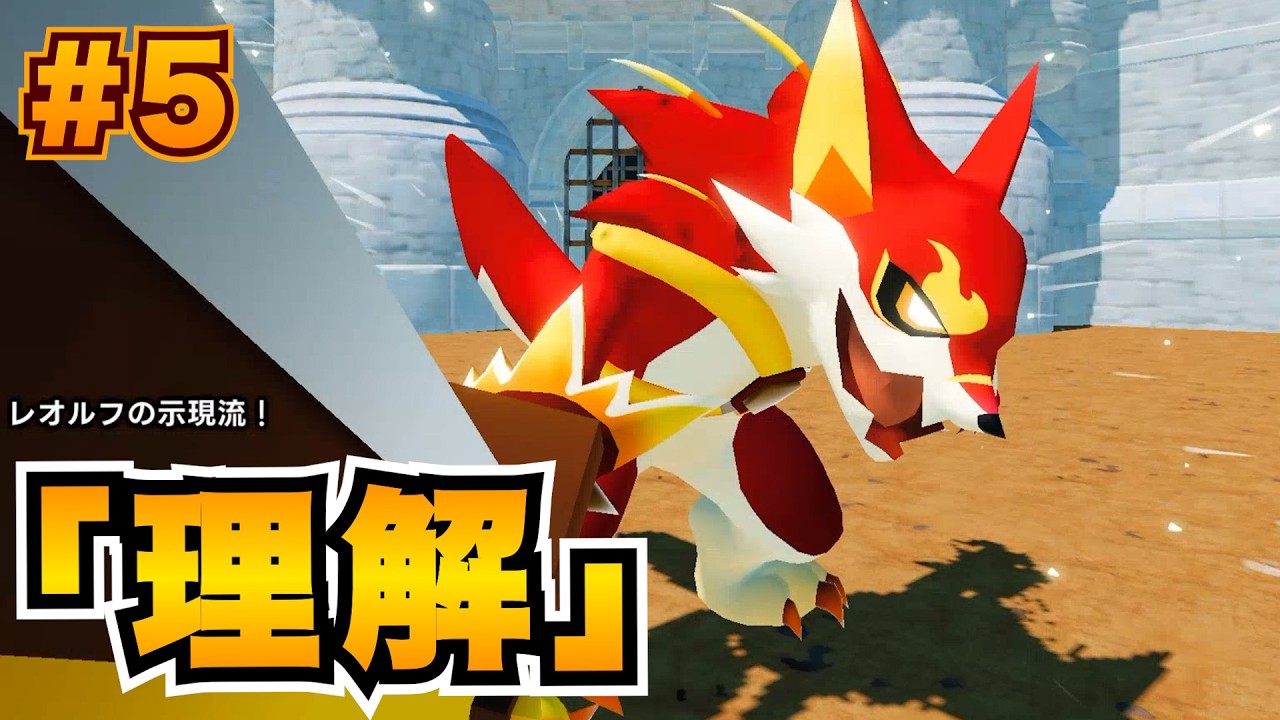 【マモキン実況】【#5】「理解」ったぜ…！このゲームの「戦い方」ってやつがよ…！！【Switch2】【マモンキング】