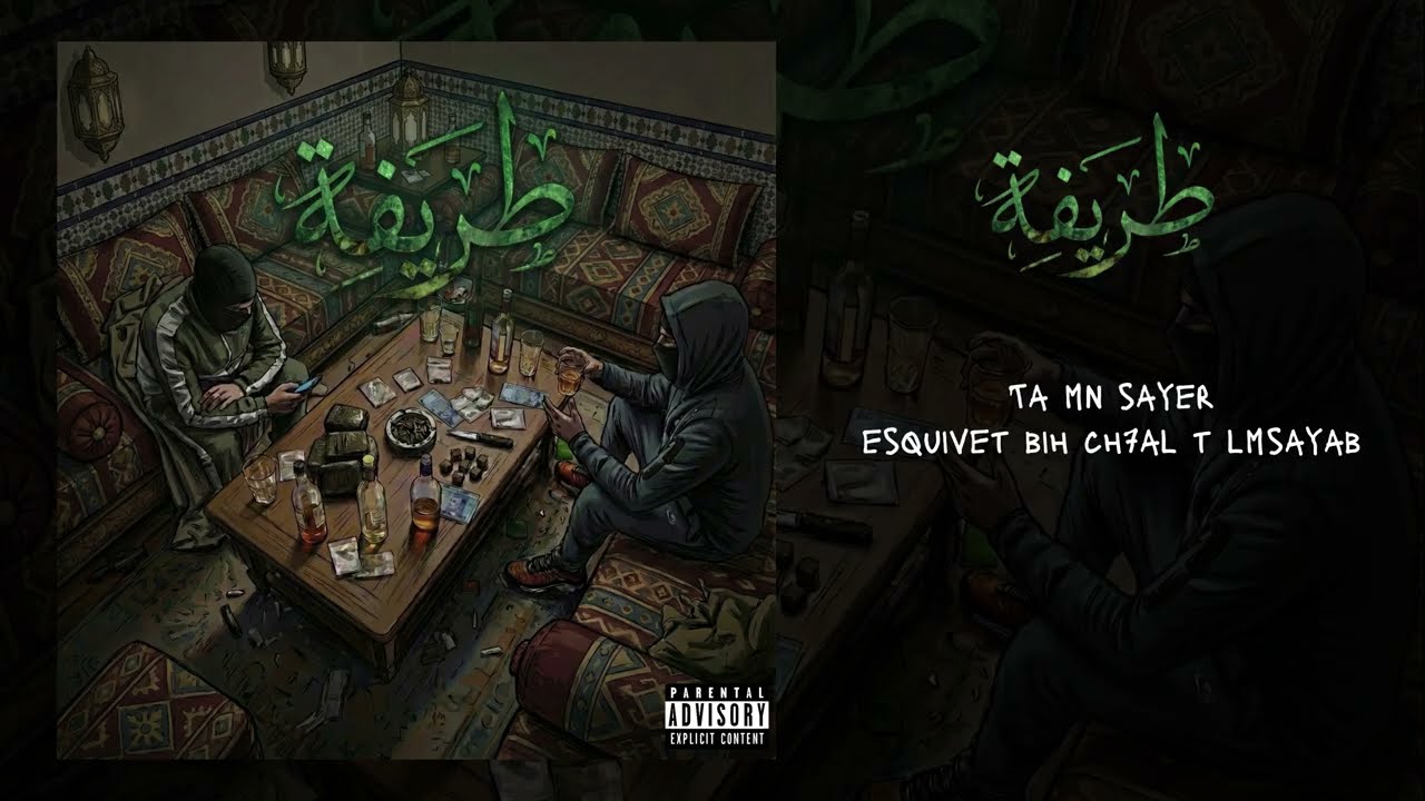 Zir - Trayfa feat @chihaboriginal (lyrics video)