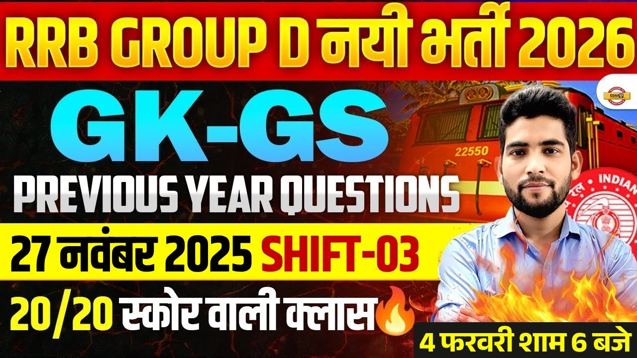 RRB GROUP D GK GS PREVIOUS YEAR QUESTION | RRB GROUP D GK GS PRACTICE SET | GROUP D GK GS CLASS