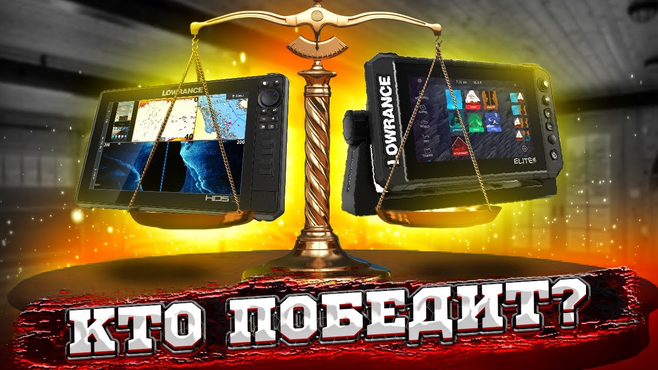 ПРОСТО И ПОНЯТНО. LOWRANCE HDS LIVE vs FS. Сравнение ТОПа с новичком, кто выиграет? Elite FS7 review