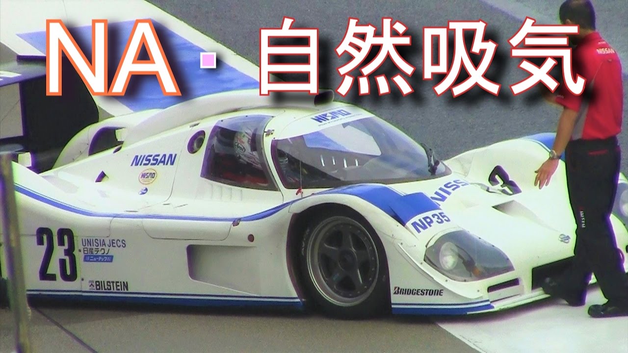 【GroupC】787B NP35 XJR-8 NA.自然吸気天使たちのコーラスChorus of angels !
