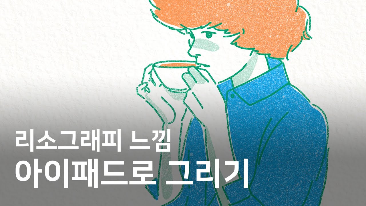 사람 쉽게 그리는 방법 알려드려요