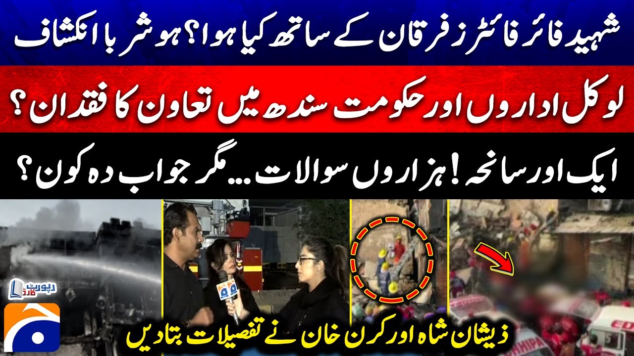 Gul Plaza Fire - What happened to martyred firefighter Furqan? Shocking Revelation & Details