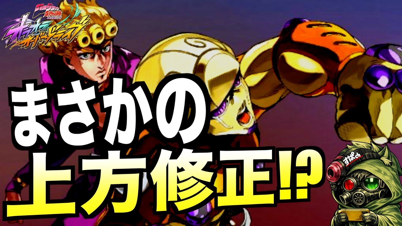 【オラドラ】超朗報！ジョルノがようやく本来の力を発揮する時がきた！  #オラオラオーバードライブ【ジョジョの奇妙な冒険】