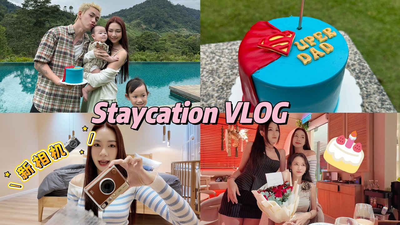 【VLOG】老公生日的Family Staycation🎂 开箱新相机Index Mini Evo📷 迟来的姐妹生日餐！