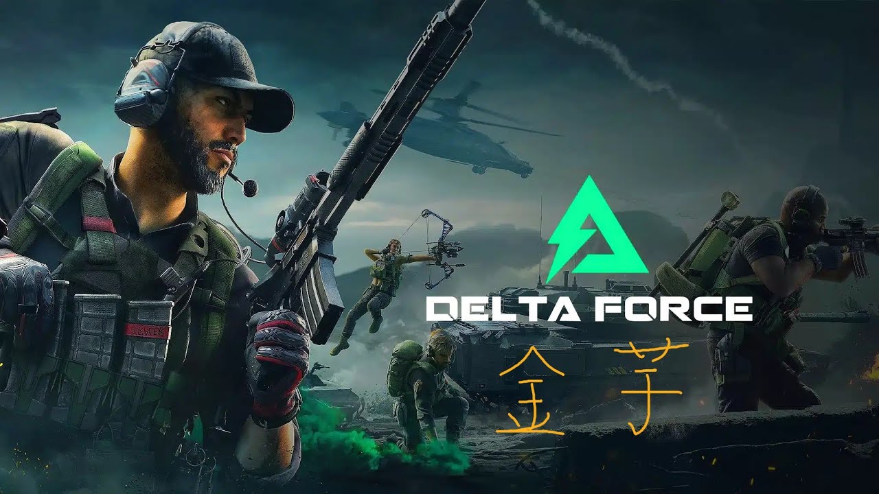 【DELTA FORCE/新春SP】新年もやっぱりデルタフォース♪