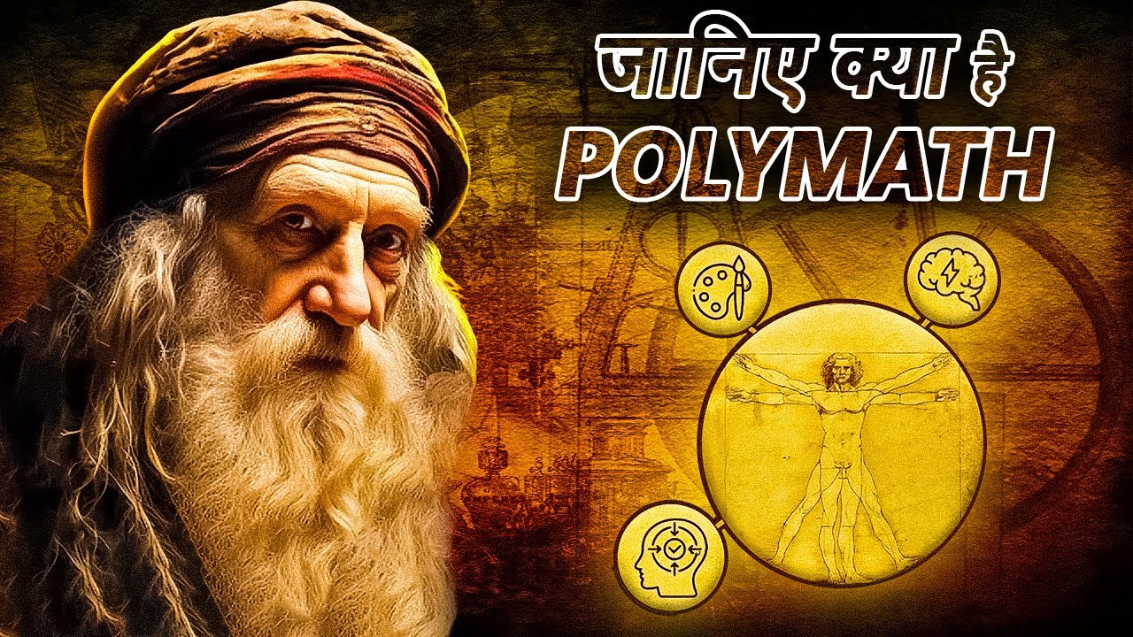 What is Polymath | पॉलीमैथ क्या है? #facts #polymath #factkyon