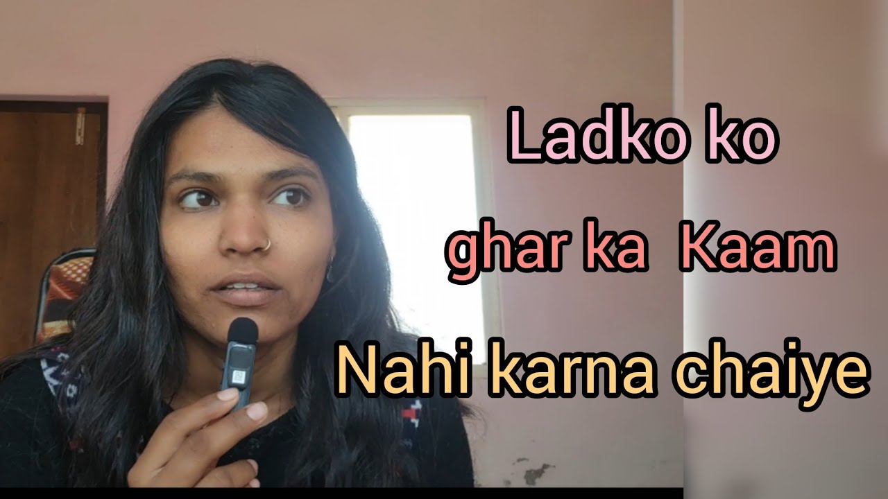 Ghar ka kaam karna Husband  ki responsibility  nahi...