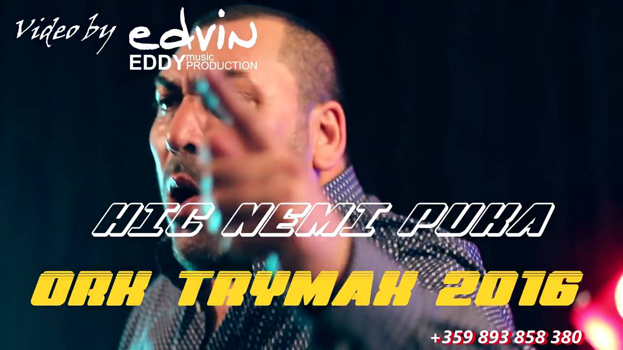 EDVIN EDDY & BAMZE & ORK TRYMAX & ORK KARIZMA 2016 HIT  Oficial Video