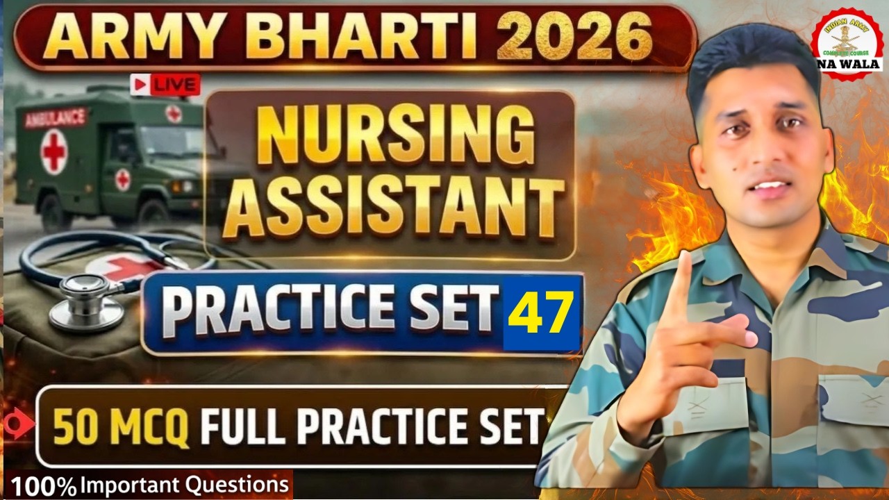 🔥 Army Nursing Assistant 2026 | Practice Set जो Exam Mein 100% Aayega | Full 50 MCQ Solution + Trick