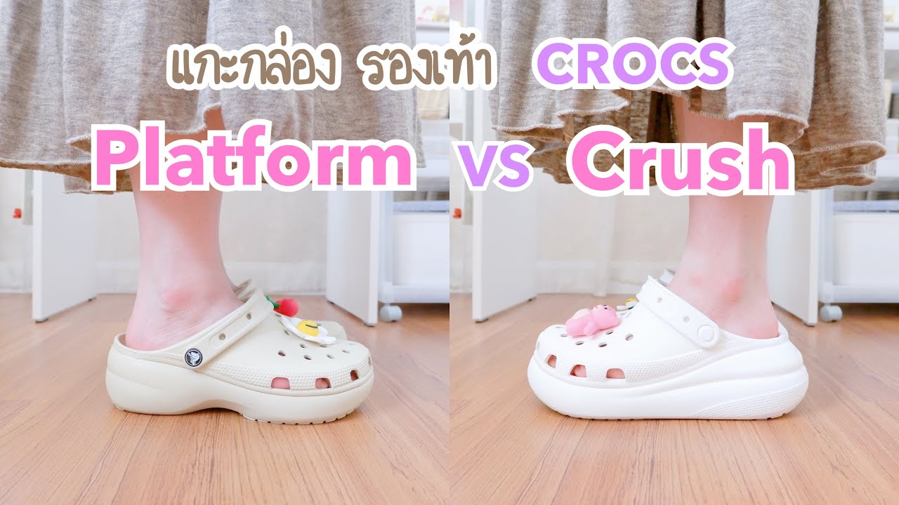 รีวิว รองเท้า CROCS Classic Crush Clog white เปรียบเทียบกับ Classic Platform Clog bone | vs review