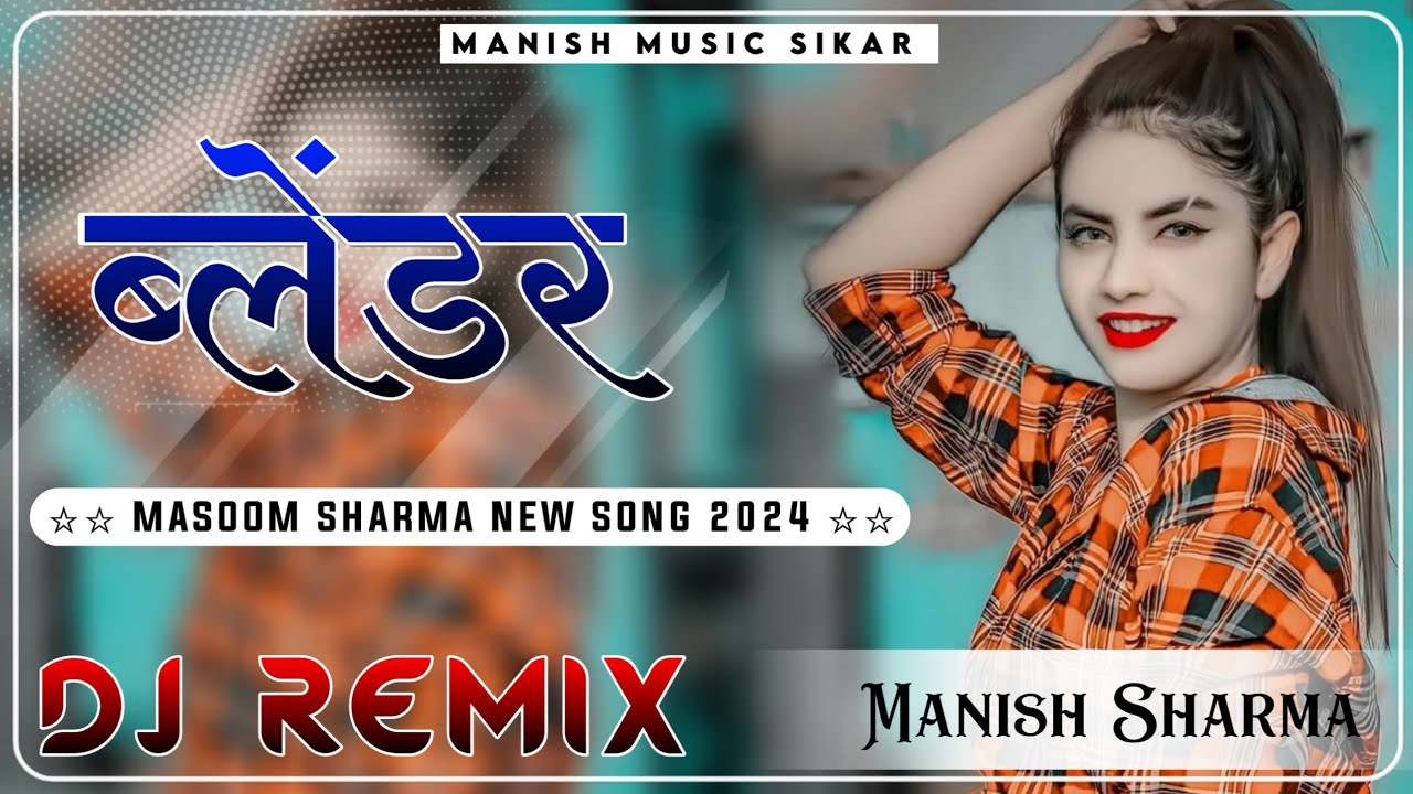 Blender Dj Remix || Masoom Sharma New Song 2024 || New Haryanvi Dj Song 2024