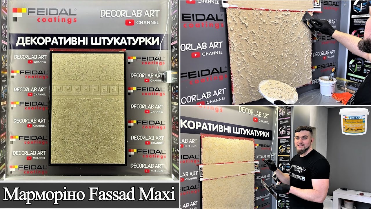 FEIDAL Marmorino | Перетворення Фасаду За Хвилини