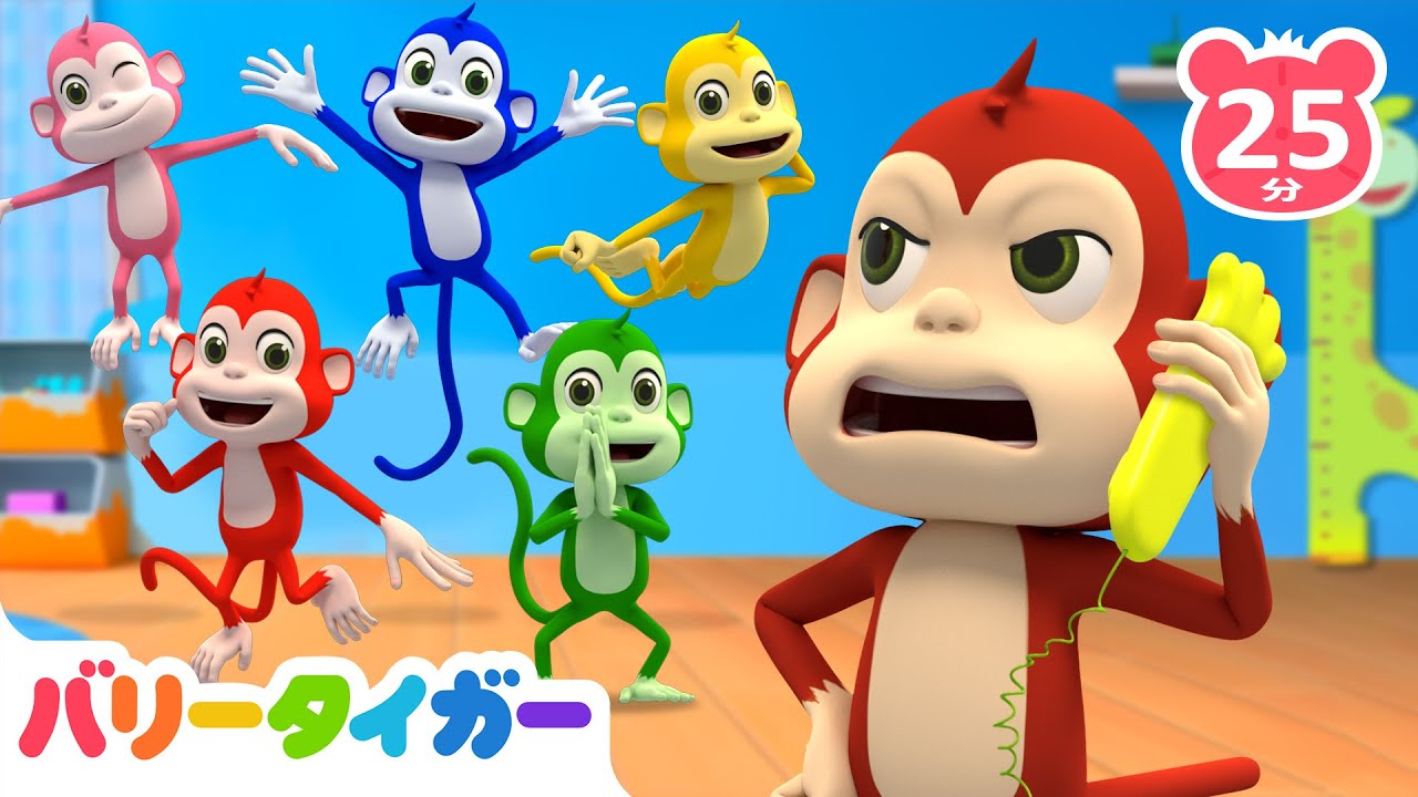 🐒５ひきのこざる | ベイビーシャーク｜🥦おやさい たべよう｜赤ちゃんが喜ぶ人気曲｜子供の歌メドレー｜バリータイガー｜BarryTiger