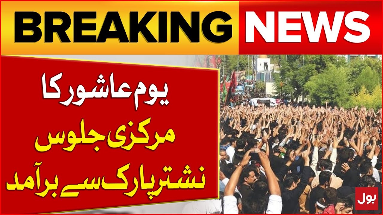 10th Muharram Procession | Nishtar Park to Hussainiya Irania Imambargah | Breaking News