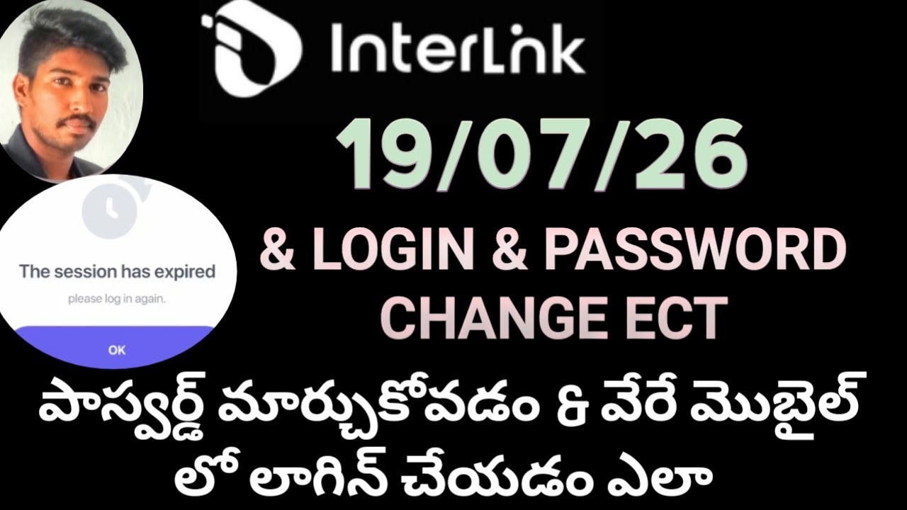 #INTERLINK SESSINE EXPIRED & LOGIN & PASSWORD CHANGE ECT | ప్రాబ్లమ్స్ క్లారిటీ వేరే మొబైల్లో లాగిన్