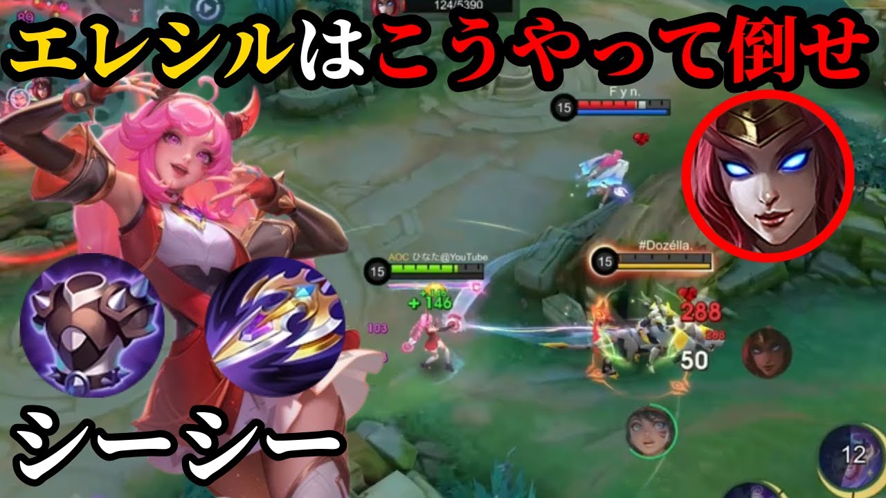 【モバレ】海外では確バン級！？圧倒的対面性能で試合を制する。【モバイルレジェンド】【シーシー】