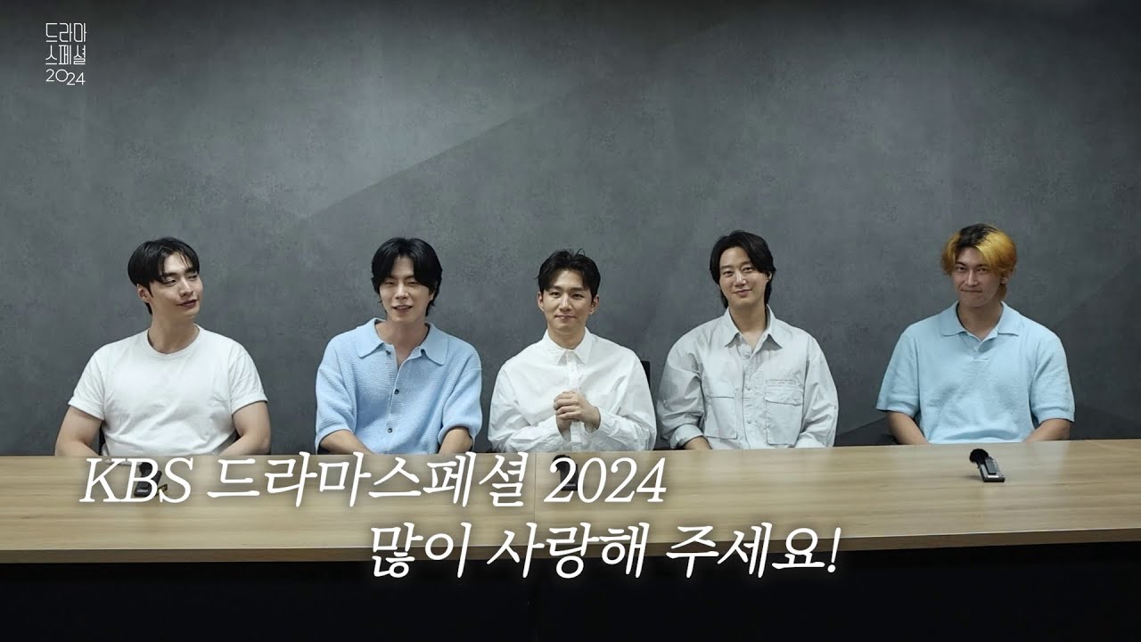 [메이킹] 드라마 스페셜 2024＜사관은 논한다, 핸섬을 찾아라＞ 대본리딩 메이킹📷 [KBS 드라마 스페셜 2024] | KBS 방송