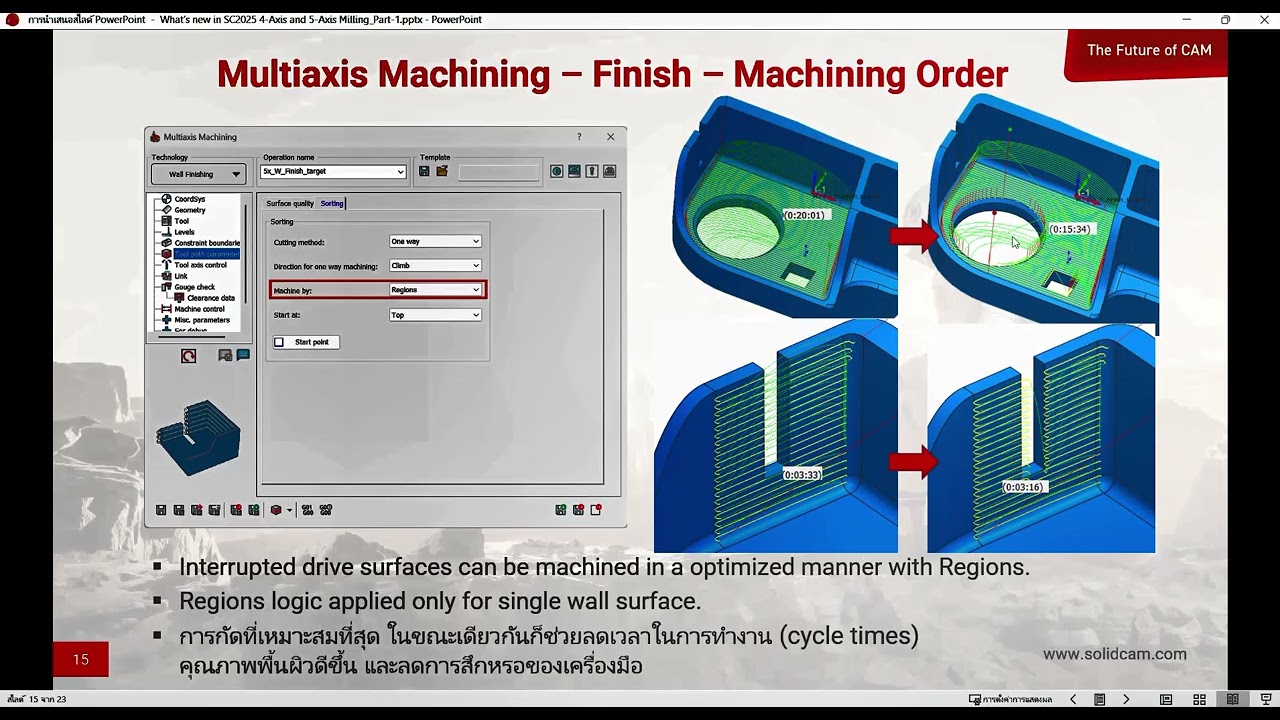Multiaxis Machining Wall and Floor | SolidCAM 2025