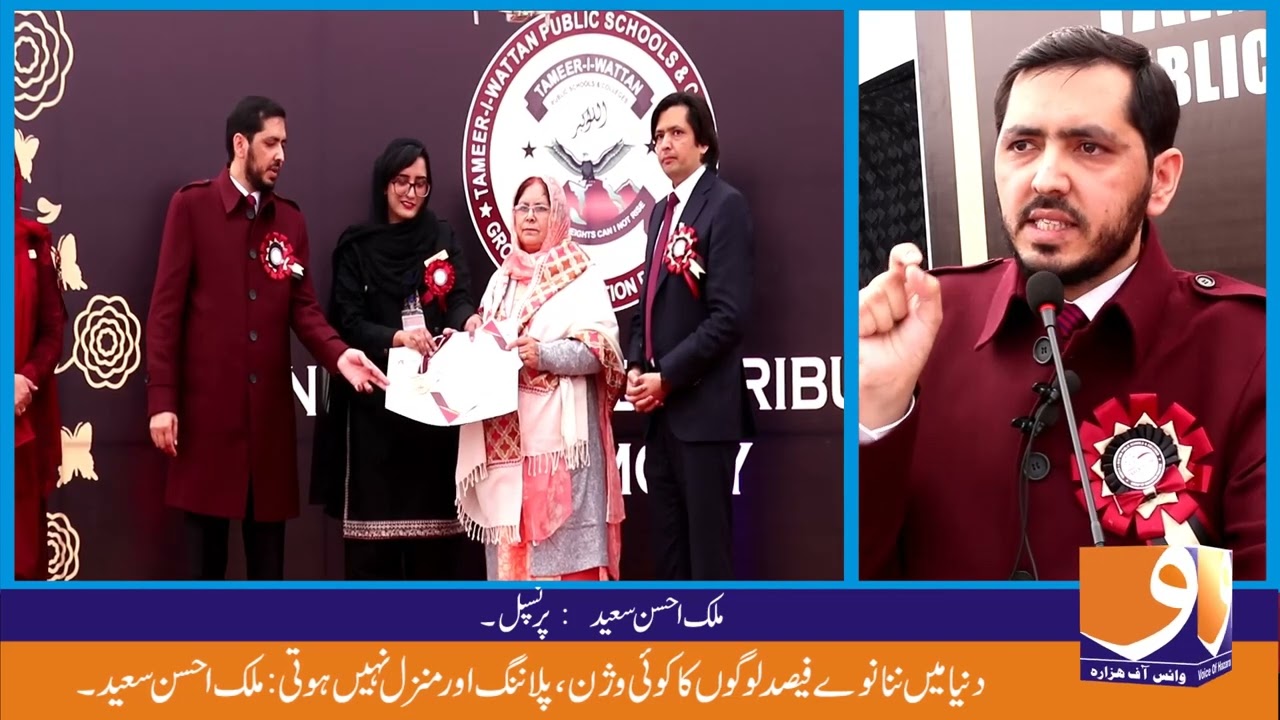 Annual Prize Distribution 2022 Tameer E Wattan