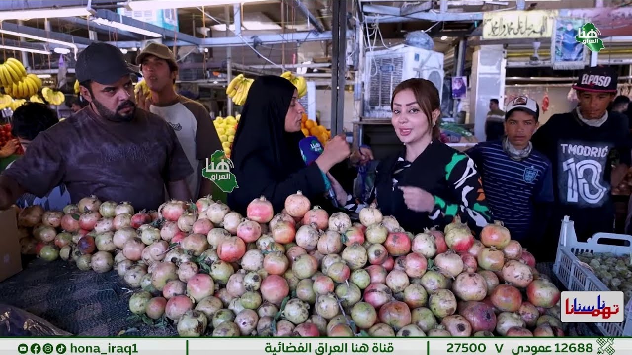 برنامج #ناسنا_تهمنا ( بغداد _ مدينة الصدر _ سوق عريبة ) | تقديم #رغد_نعمة | #هنا_العراق