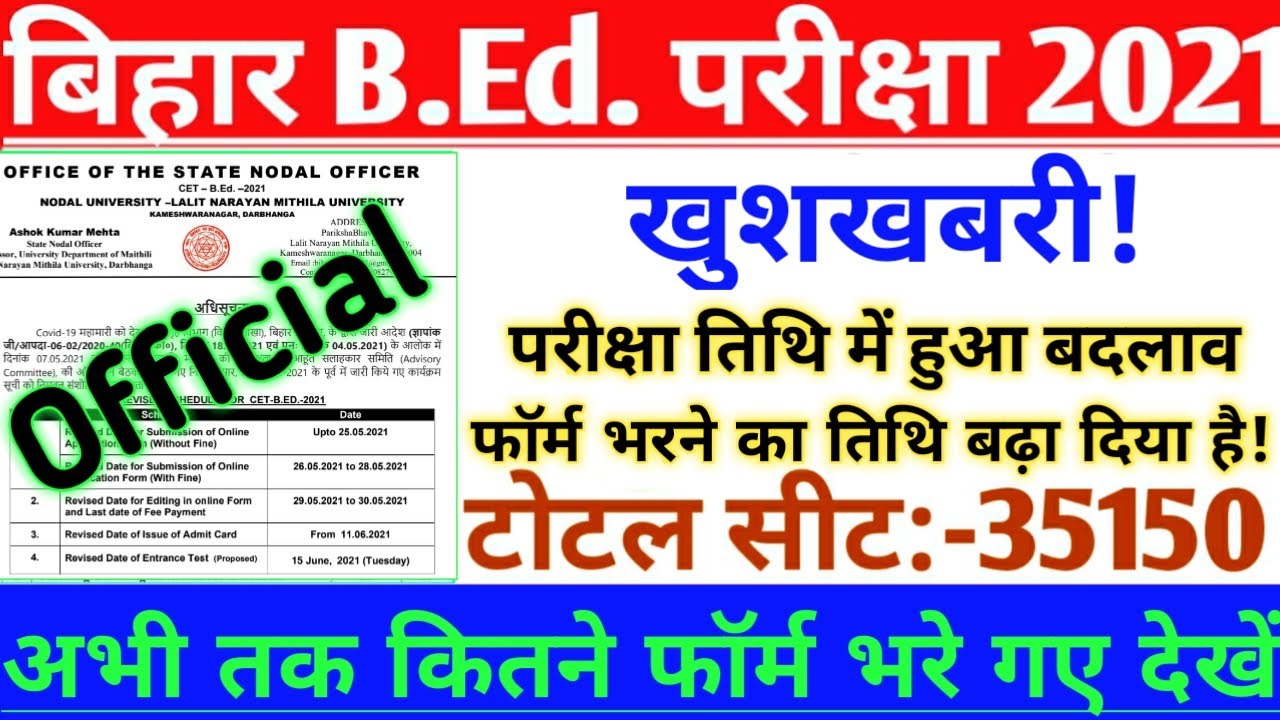 Big News/Official Notice/Bihar B.Ed. Entrance Exam 2021/Exam Date & Form Date Changed/35150 seats