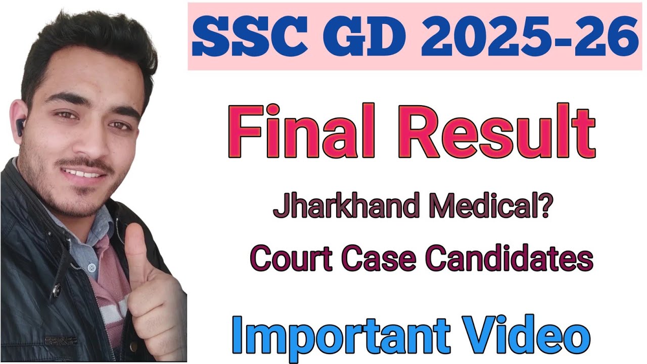 Ssc gd 2025 Final Result Update | ssc gd 2025 result | ssc gd final result update #sscgd
