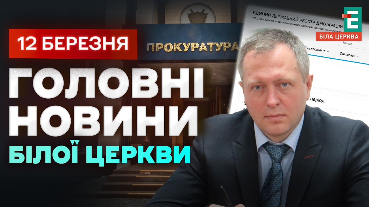 Новий преміум-автомобіль і мільйонні доходи: декларація прокурора Юрія Табули | НОВИНИ 12.03