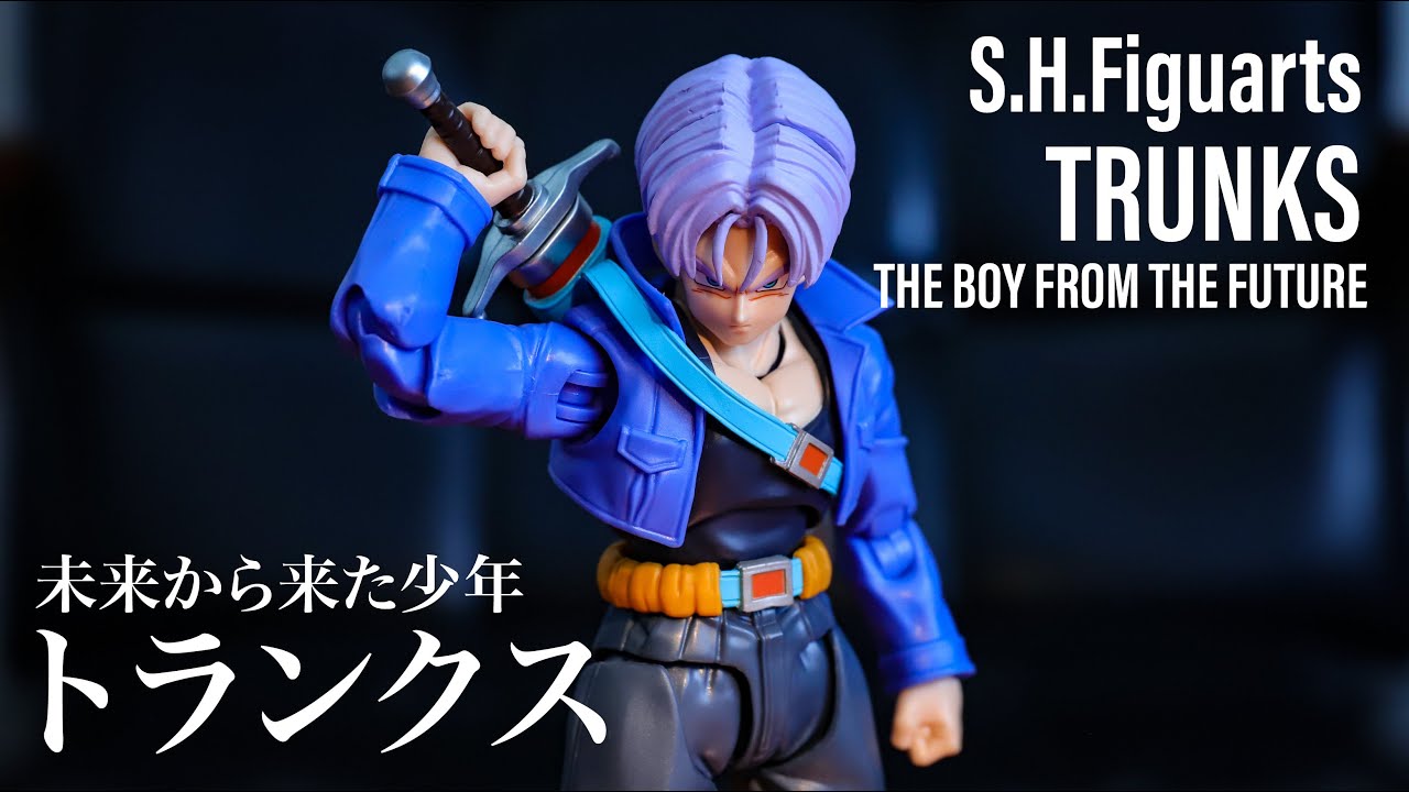 ドラゴンボール Z　トランクス　ー未来から来た少年ー　フィギュアーツ　S.H.Figuarts　DRAGONBALL Z　TRUNKS　-THE BOY FROM THE FUTURE-