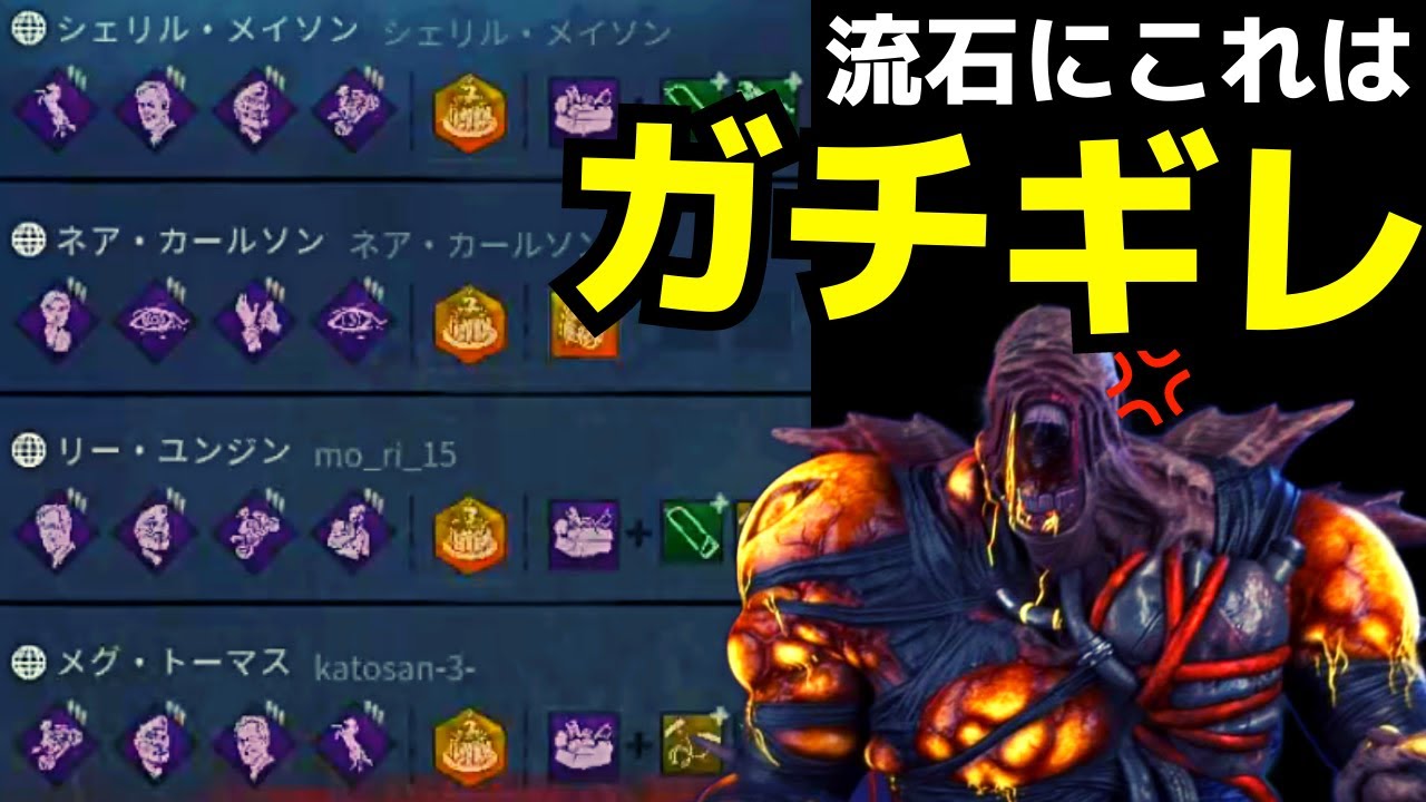 【暴言注意】フック破壊で一生吊れない軍隊にメンタルを壊されました『デッドバイデイライト/DBD』
