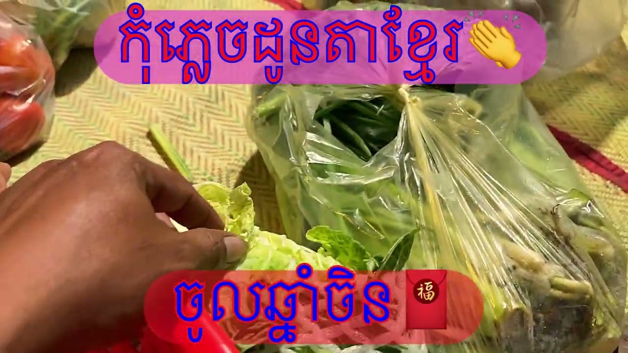 កុំភ្លេចដូតាយើង! ថ្ងៃសែនចិន👏👏👏✨✨✨