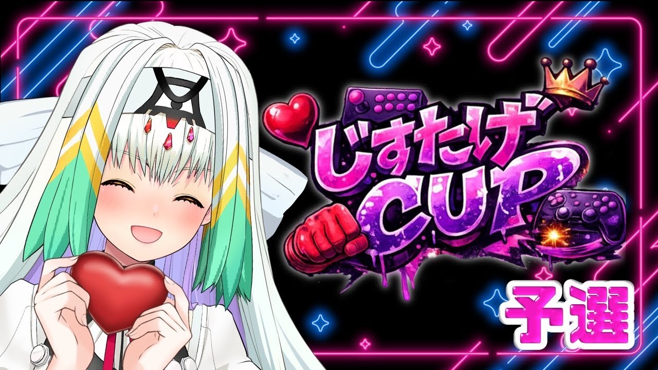【スト6/じすたげCUP】まずはTOP8。勝つ勝つ勝つ勝つ勝つ勝つ勝つ勝つ勝つ勝つ勝つ勝つ勝つ勝つ勝つ勝つ勝つ【天宿なげき/りーさるぷらん】