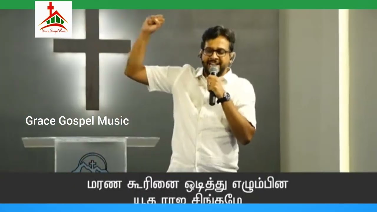 நிகரே இல்லா தேவன் நீர் | Nigarae Illatha Devan - GGM 2025 | Bro Joseph Aldrin