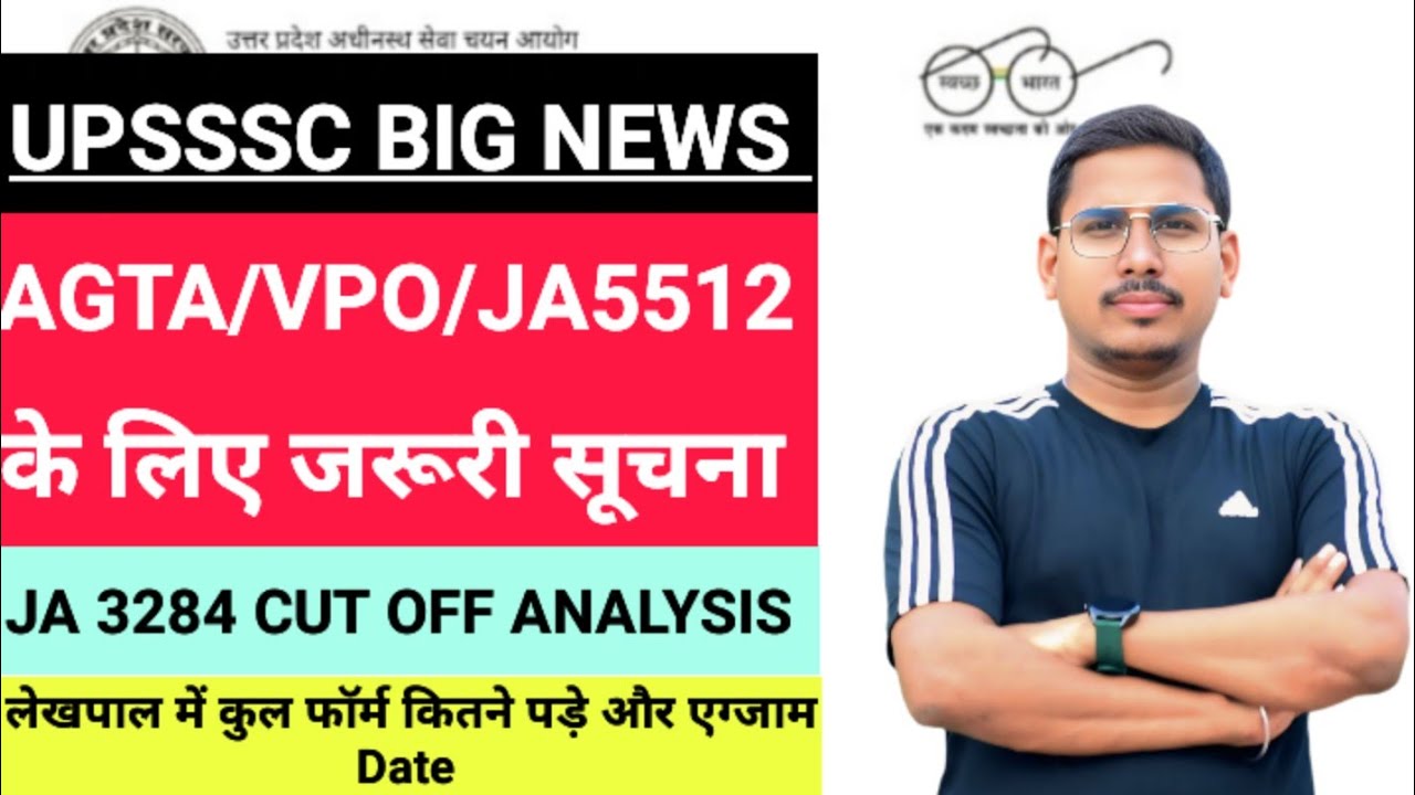 UPSSSC latest news | AGTA VPO dv date | JA 5512 typing result | JA 3284 cut off | agta cut off 2025