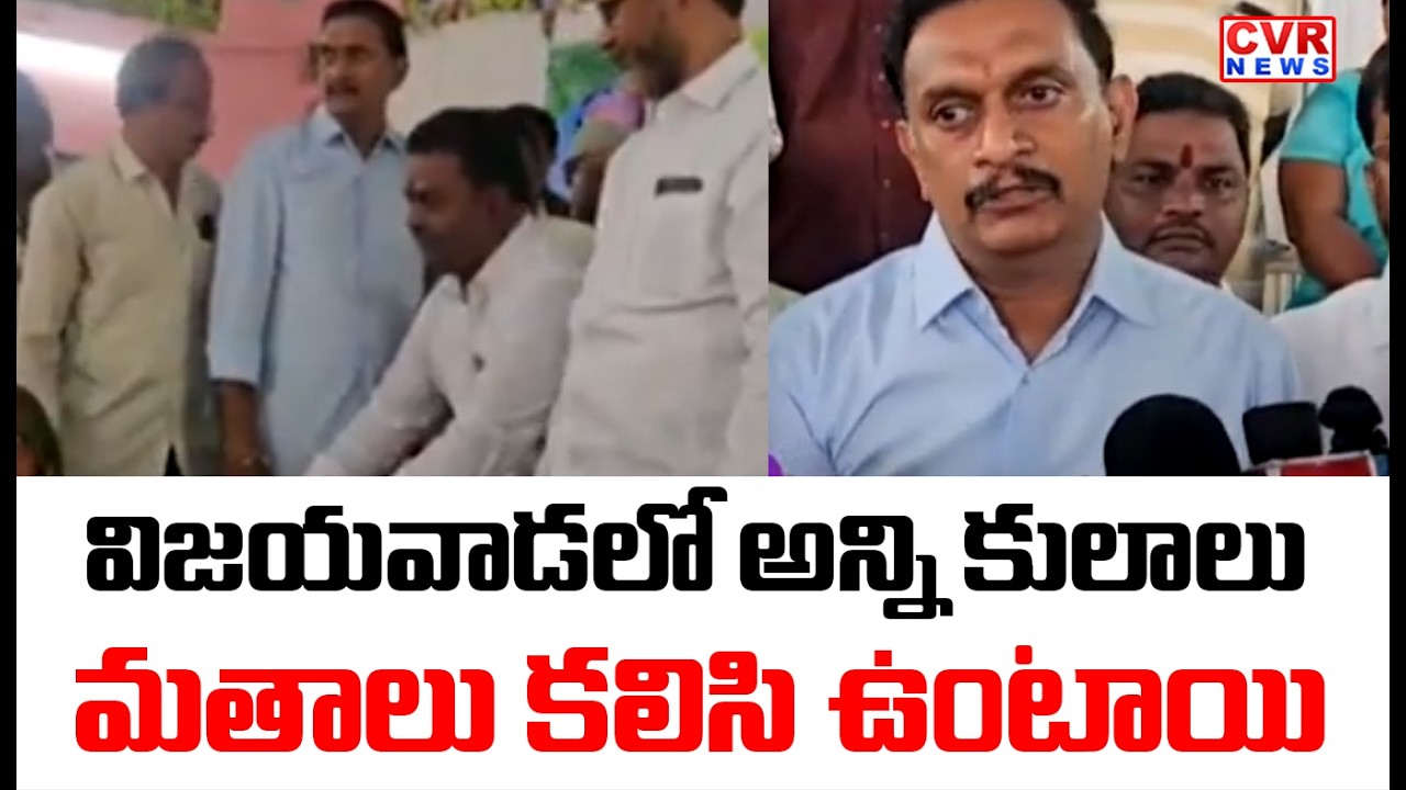 All Castes and Religions Live Together in Vijayawada | Kesineni Chinni | CVR News