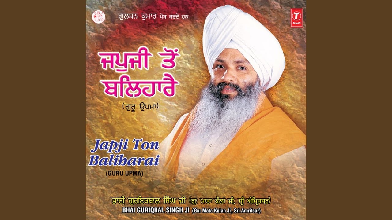 Dhan Japji Dhan Japji