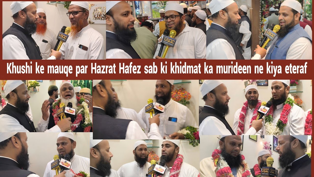Khushi ke mauqe par Hazrat Hafez sab ki khidmat ka murideen ne kiya eteraf Special video 📷