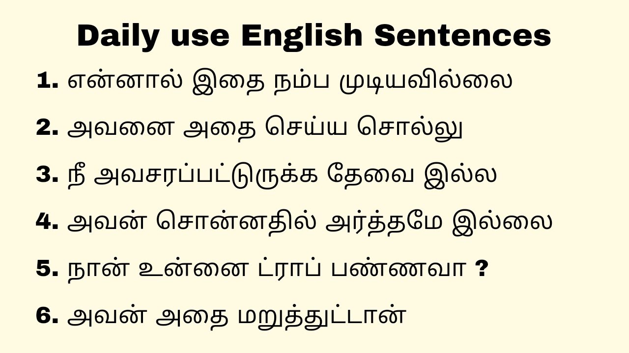 Daily use English Sentences #englishspeakingpractice #spokenenglish #learnenglish #trending