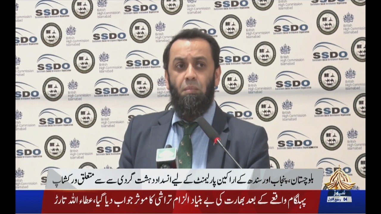 Information Minister Attaullah Tarar Addresses the Ceremony | PTV News | 18-08-2026