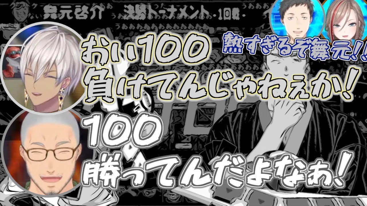【遊戯王/BGM変更】個人的ベストバウトだった烙印イブラヒムVS列車舞元【舞元啓介/イブラヒム/社築/来栖夏芽】