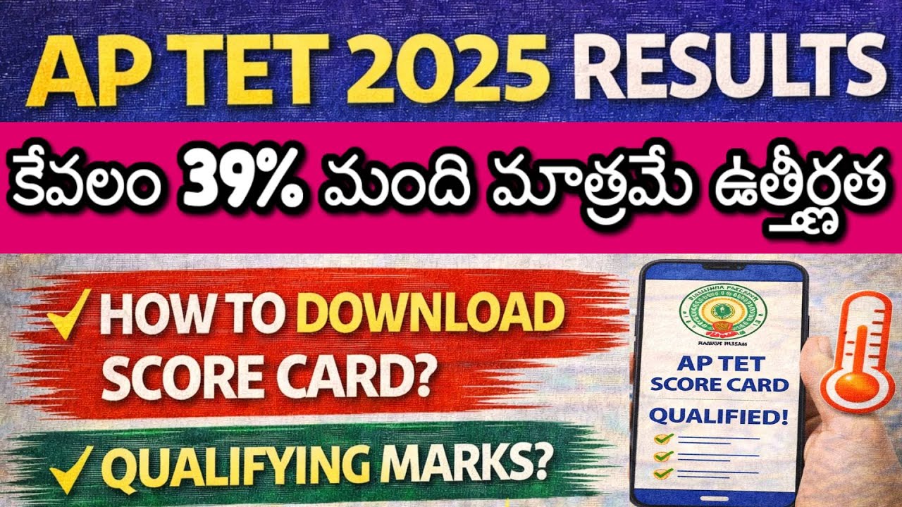 AP TET 2025 RESULTS RELEASED| 39% QUALIFIED| AP TET Latest news today| How to download Marks Memo