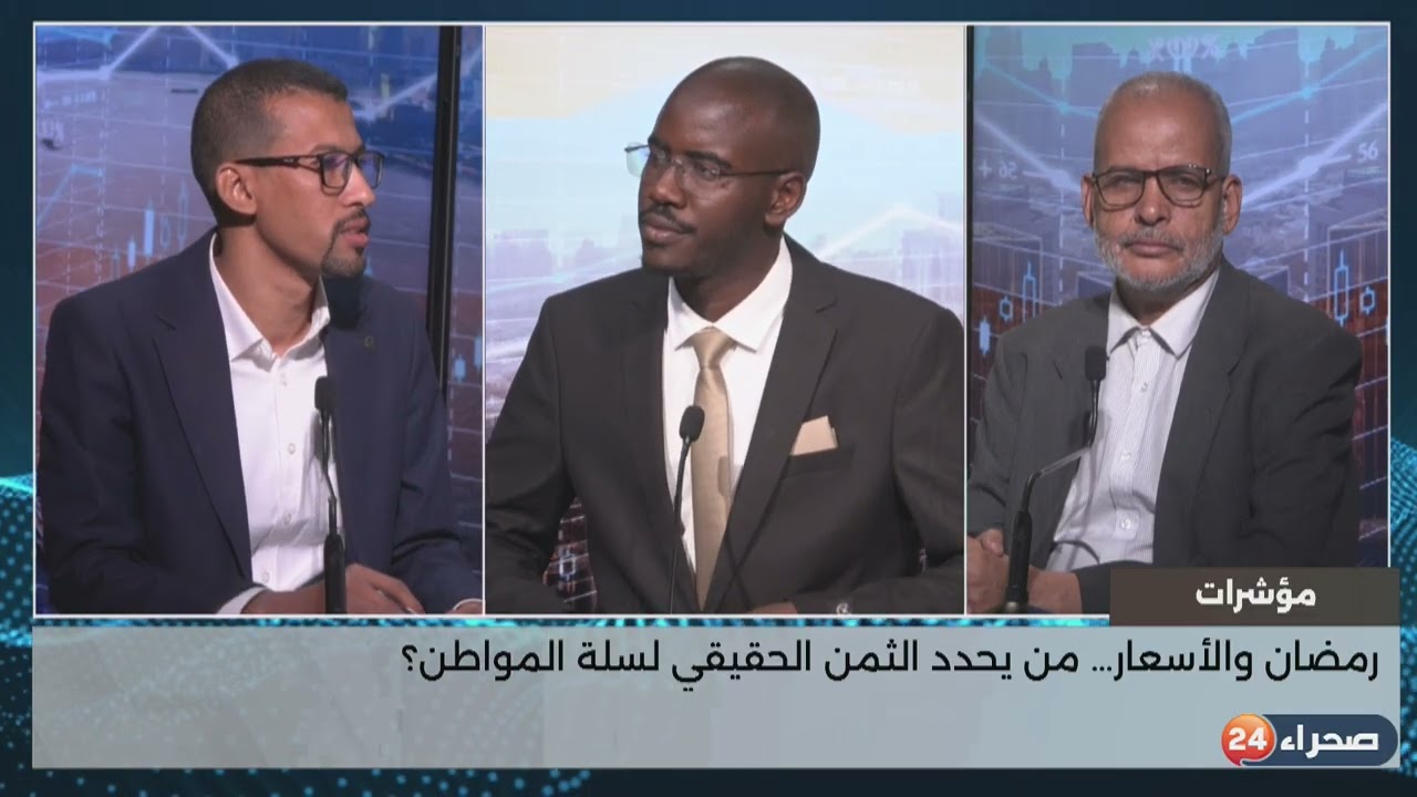 برنامج مؤشرات  : مضان والأسعار ...من يحدد الثمن الحقيقي لسلة الواطن؟