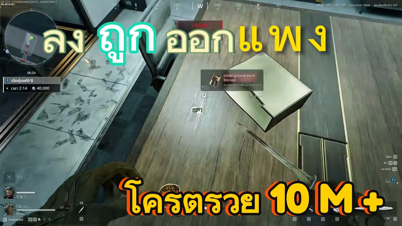 Ep.9 M16 แต่งพอลง ออกเป็นล้าน