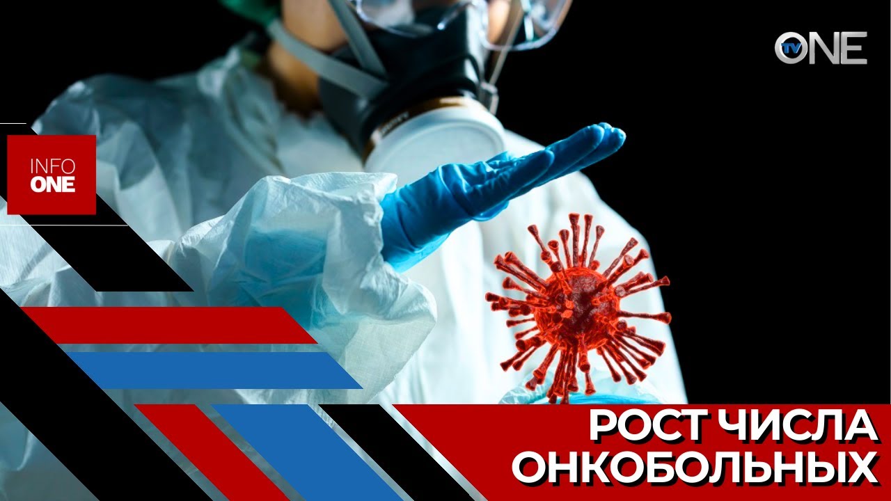 INFO ONE - В 2024 году зарегистрировали более 11 000 новых пациентов