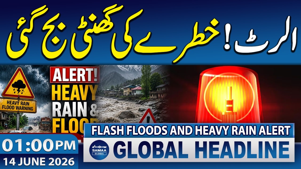 Weather Alert: Flash Floods and Heavy Rains in KP | 01 PM News Headlines | 14 June 2026
