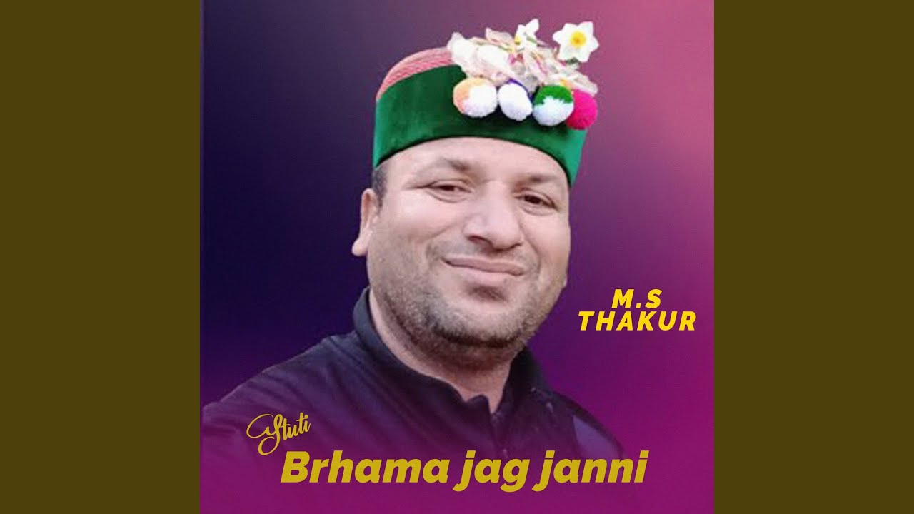 Stuti Brhama Jag Janni